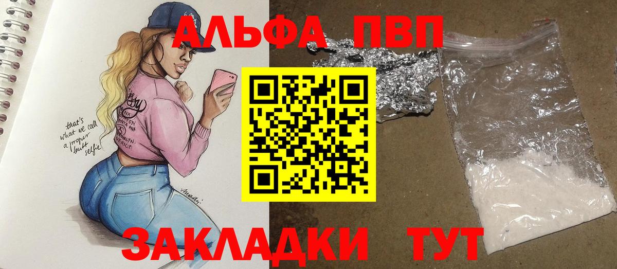 Маркс  Альфа ПВП кристаллы  Вход с VPN  Alpha-PVP Crystall 
