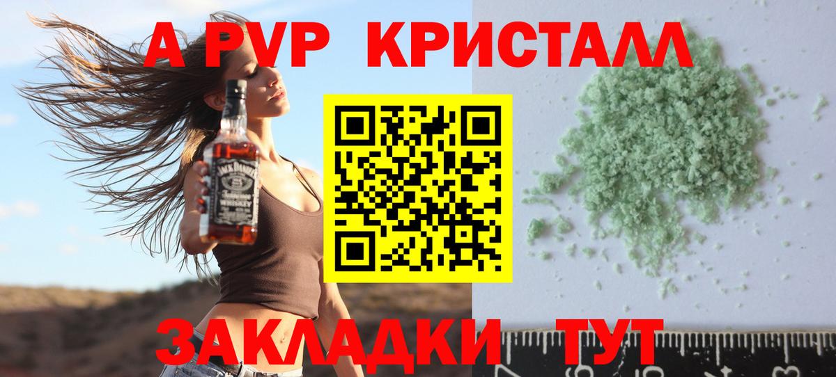 Alpha-PVP Соль Маркс