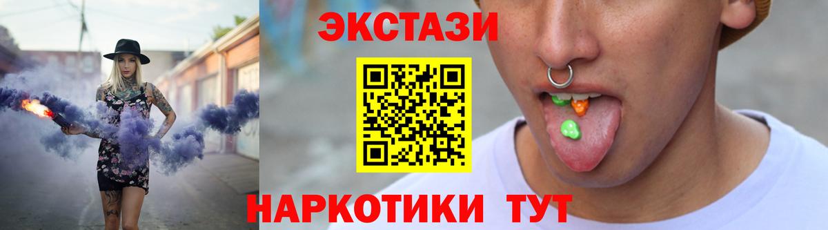 Ecstasy  Ecstasy VHQ  Вход с VPN  Маркс 