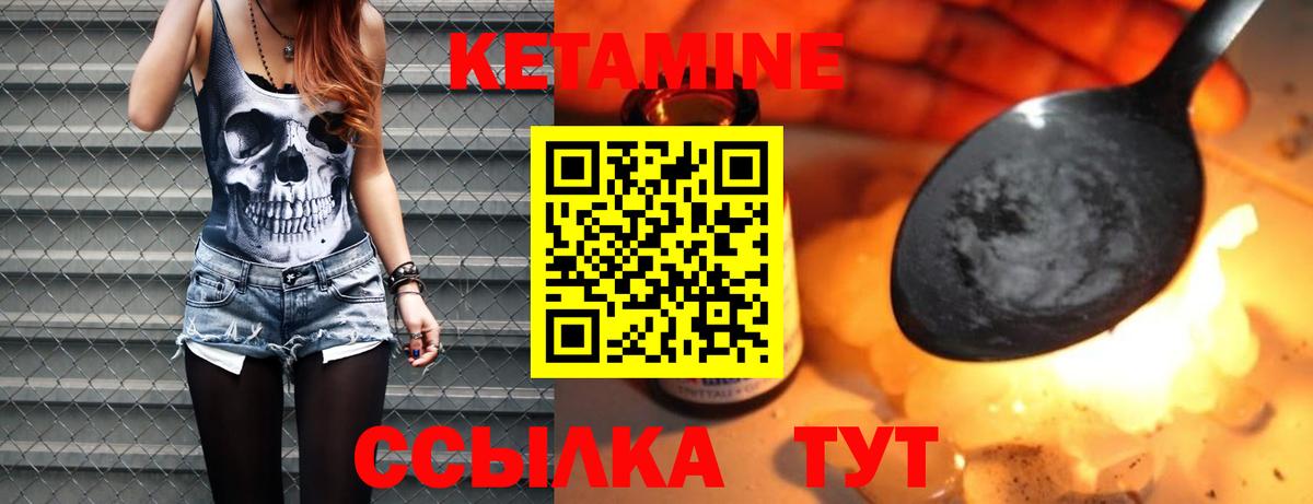 КЕТАМИН VHQ Маркс